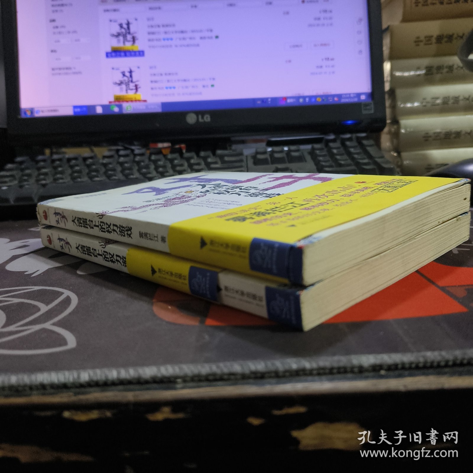 对手：大清擂台上的权力游戏（一版一印）