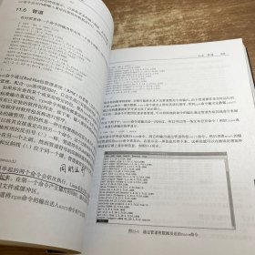 Linux命令行与shell脚本编程大全（第3版）