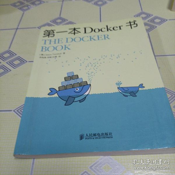 第一本DOcKer书