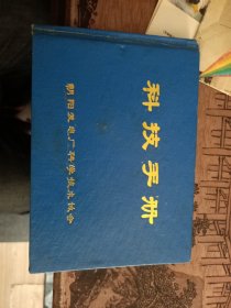 老日记本 养生保健笔记摘抄