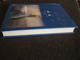 简·爱 译林出版社【精装】