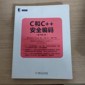 华章程序员书库：C和C++安全编码（原书第2版）