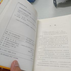 词苑英华（选录自盛唐至清末词八百二十一阕.2005年3月1版1印，仅印3000册）