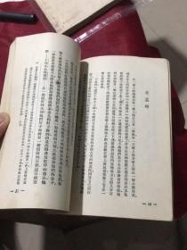“新译文丛刊”安徒生童话选集：笨汉（插图本，平明出版社1955年版,书号226）