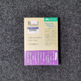 マーフィーの黄金律 [しまずこういち·三笠書房]