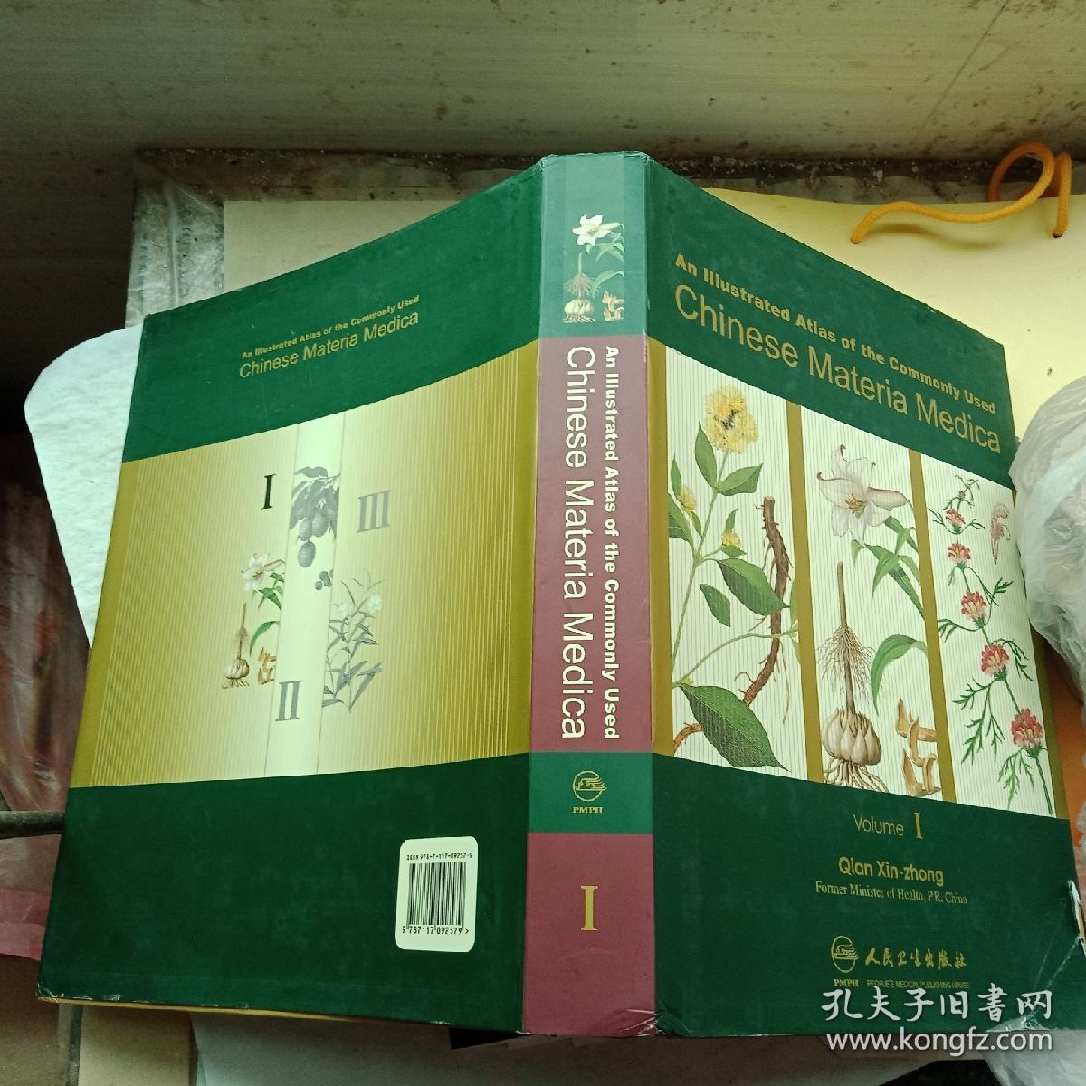 An lllustrated atlas of the commonly used Chinese materia medica.volume 1.常用中药篇.第1卷    函套装