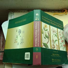 An lllustrated atlas of the commonly used Chinese materia medica.volume 1.常用中药篇.第1卷    函套装