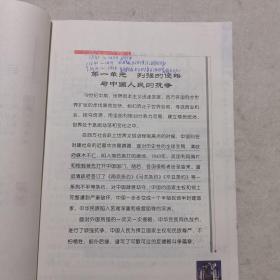 【老课本怀旧收藏】2007年北师大版：义务教育课程标准实验教科书： 历史 八年级 上册（列强的侵略与中国人民的抗争、近代化的艰难起步、新民主主义革命的兴起、伟大的抗日战争、人民解放战争的胜利）