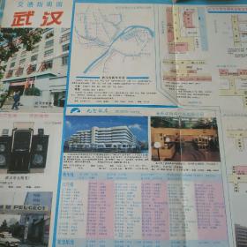 老地图武汉市交通指南图。各处大型客运及周围示意图，列车时刻表等。