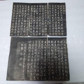 快雪堂记 淳化阁帖之重刊