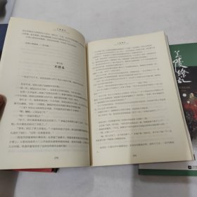 兰陵缭乱·典藏版 (全三册)