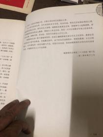毗陵胡氏录