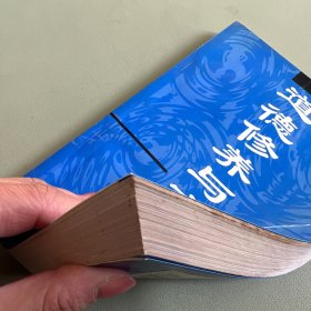 道德修养与市场法律