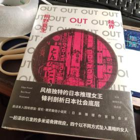 OUT：越界