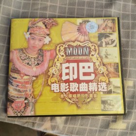 印巴电影歌曲精选VCD