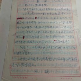 小说《求全》草稿