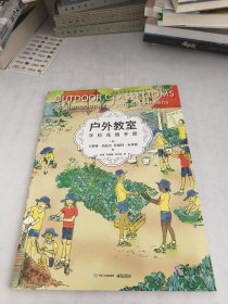 户外教室--学校花园手册