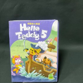 洪恩幼儿英语5