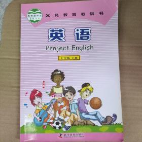 新版初中英语课本七年级上册 英语. 七年级. 上册（仁爱版）