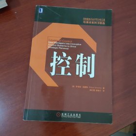 控制【内有水渍印不影响阅读、1114】