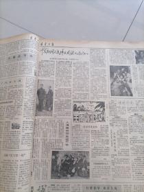 4开<辽宁日报合订本>1986年3月份。