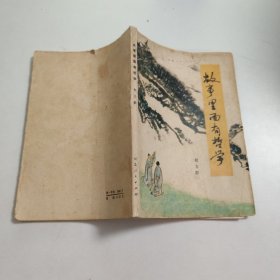 故事里面有哲学 W87