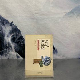 走进博物馆：北京地区博物馆大全