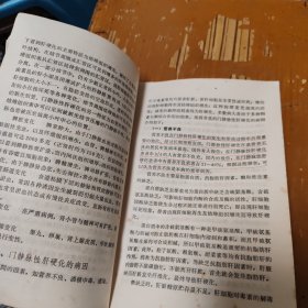 百病中医自我疗养丛书 肝硬化