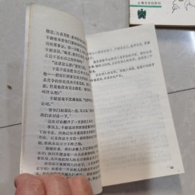 五角丛书三本合售