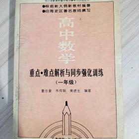 高中数学