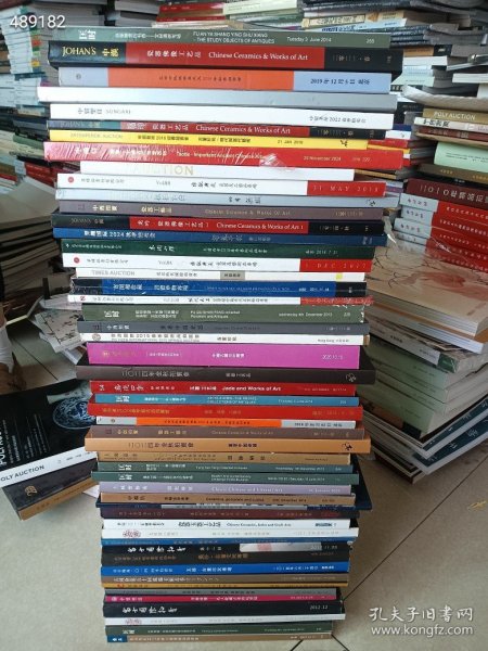 大处理！各大拍卖公司古董珍玩、文房杂项、瓷器玉器工艺品等共50本不重复随机发合售400元包邮