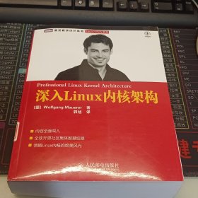 深入Linux内核架构：全球开源社区集体智慧结晶，领略Linux内核的绝美风光