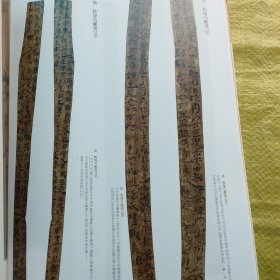 《中国书法》杂志- 陈淳、王宠师承祝允明的新证据，陈淳草书自作诗卷，祝允明行书归田赋册，祝允明草书述行言情诗卷，陈淳草书题花诗卷，祝允明草书自作诗卷，草书宋词李调卷，现状与理想·乌海论坛专题上，“现状与理想——当前书法创作学术批评展”作品（现状部分）……陈扶军，陈忠康，戴文，何来胜，岑岚，胡朝霞，毛国典，程度，刘新德，刘颜涛，栾金广，周剑初，许雄志，张卫东，罗小平，龙开胜，刘洪洋，王厚祥，娄红卫等