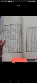 白下琐言（线装 4册全 1987年3月出版，品好）（16开线装4本原版正版老书，包真。详见书影）放在左手边书架上至下第2层2023.6.27日整理。