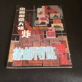 中国邮票大爆炸