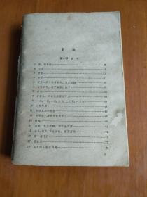 船长与大尉，上