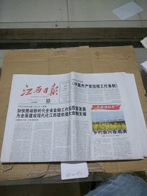 江西日报2024.2.22。。