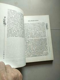 刘心武揭秘红楼梦（第一部） 参看图片
