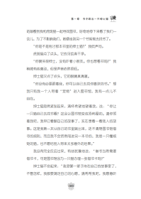 中国新锐儿童文学作家精品馆：快乐宫殿