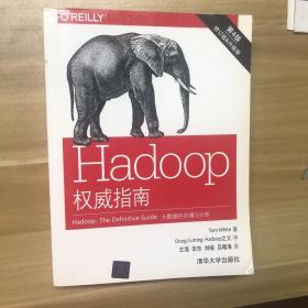 Hadoop权威指南：大数据的存储与分析(第4版)