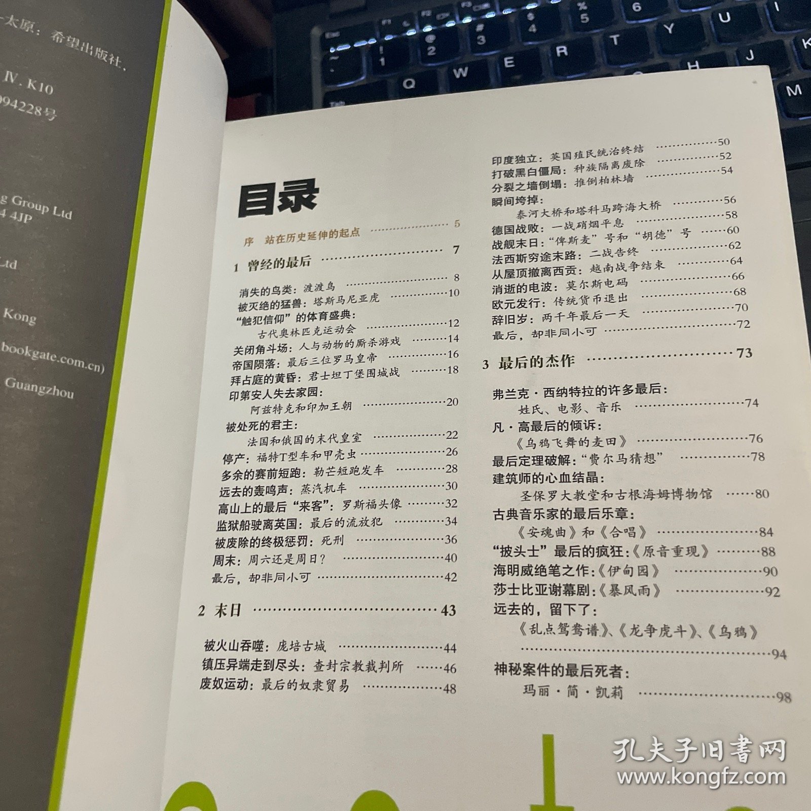 最后一次：曾经的结束