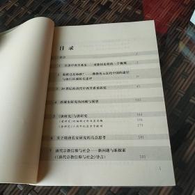 名家专题精讲：中国中古史研究十论