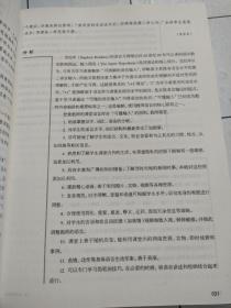 国际汉语教学案例与分析（修订版）