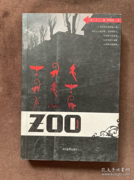 ZOO