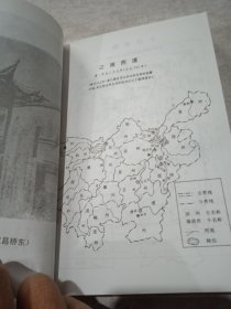 临川文化史（一版一印）