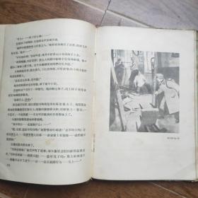 雾海孤帆精装版1956年一版一印