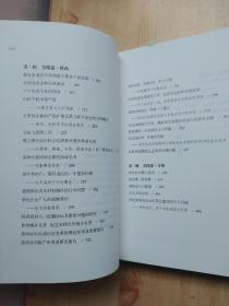 畎亩问计——郑欣淼陕青调查摭拾