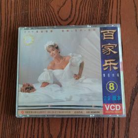 百家乐8 2.0版本 VCD