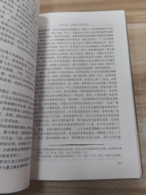 刑法分则的解释原理（下）