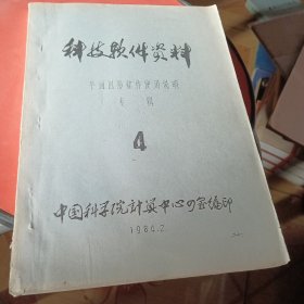 科技软件资料平面图形软件使用说明专辑